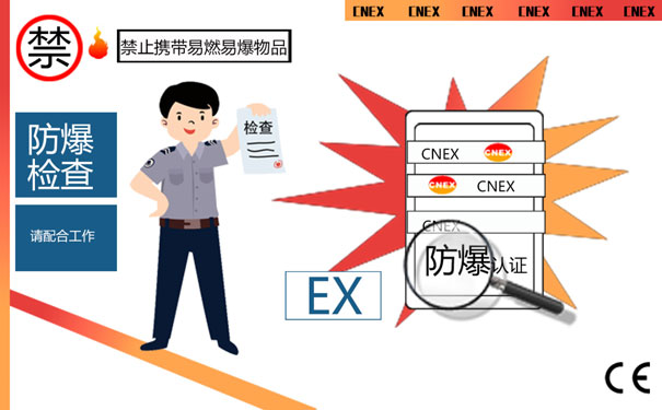 本安型和隔爆型的區別 本安型和隔爆型的區別