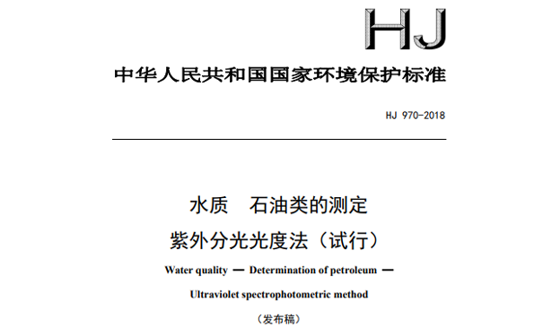 紅外測(cè)油儀與紫外測(cè)油儀的區(qū)別 紅外測(cè)油儀與紫外測(cè)油儀的區(qū)別