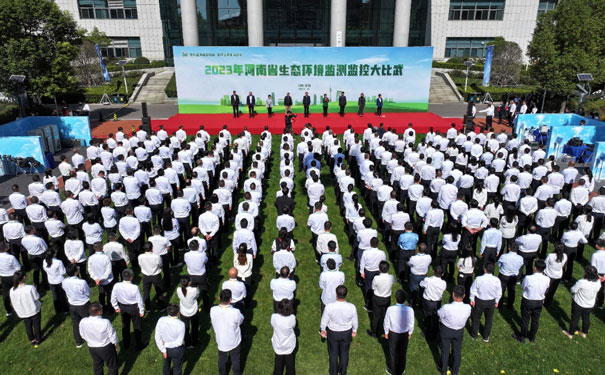 2023年河南省生態(tài)環(huán)境監(jiān)測(cè)監(jiān)控大比武 2023年河南省生態(tài)環(huán)境監(jiān)測(cè)監(jiān)控大比武