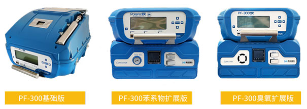 PF-300便攜式甲烷、總烴和非甲烷總烴測(cè)試儀 PF-300便攜式甲烷、總烴和非甲烷總烴測(cè)試儀
