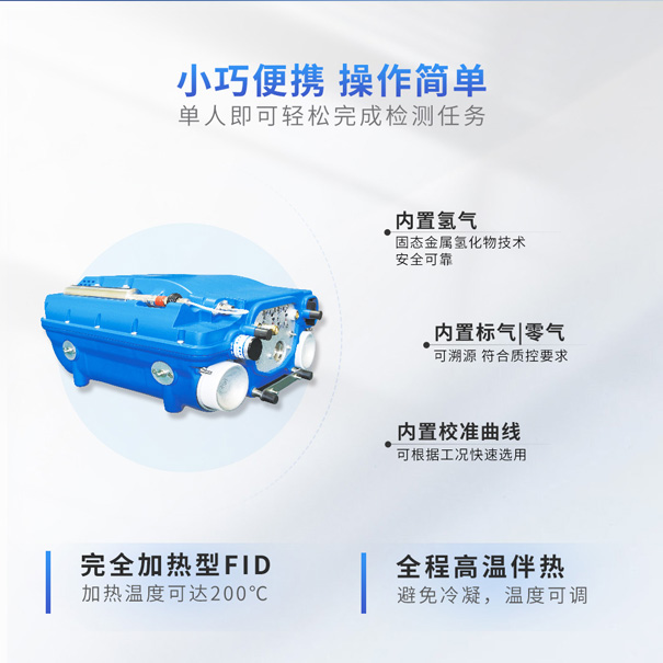 PF-300非甲烷小巧便攜.jpg PF-300非甲烷小巧便攜.jpg